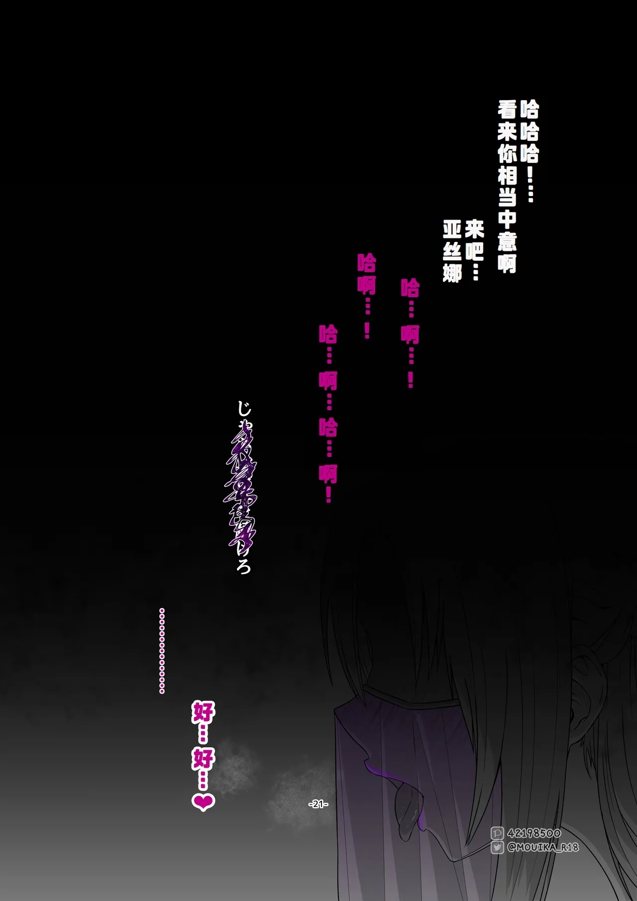 Sword Art ●nline1-3 - Page 55