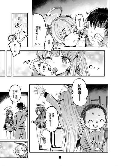 Sensei? Yuuka-chan ni wa Naisho desu yo 10