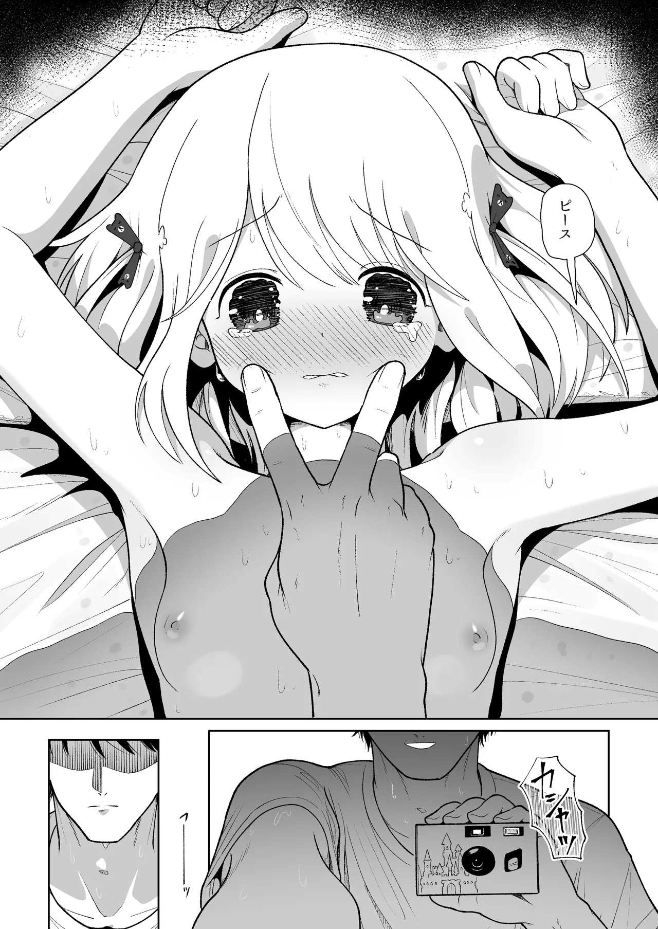 Imouto Seichou Kyou Kiroku - Page 31