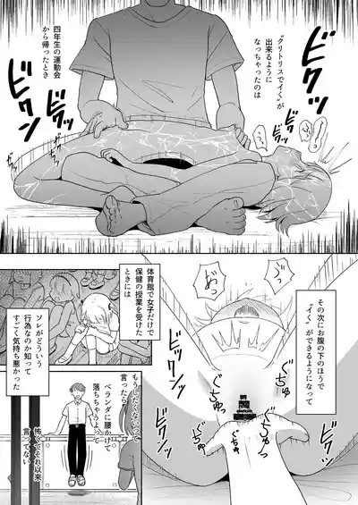 Imouto Seichou Kyou Kiroku 5