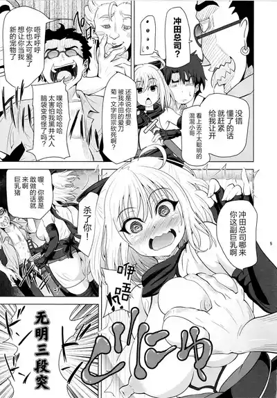 Kusurizuke CliChinpo Kaizou 4