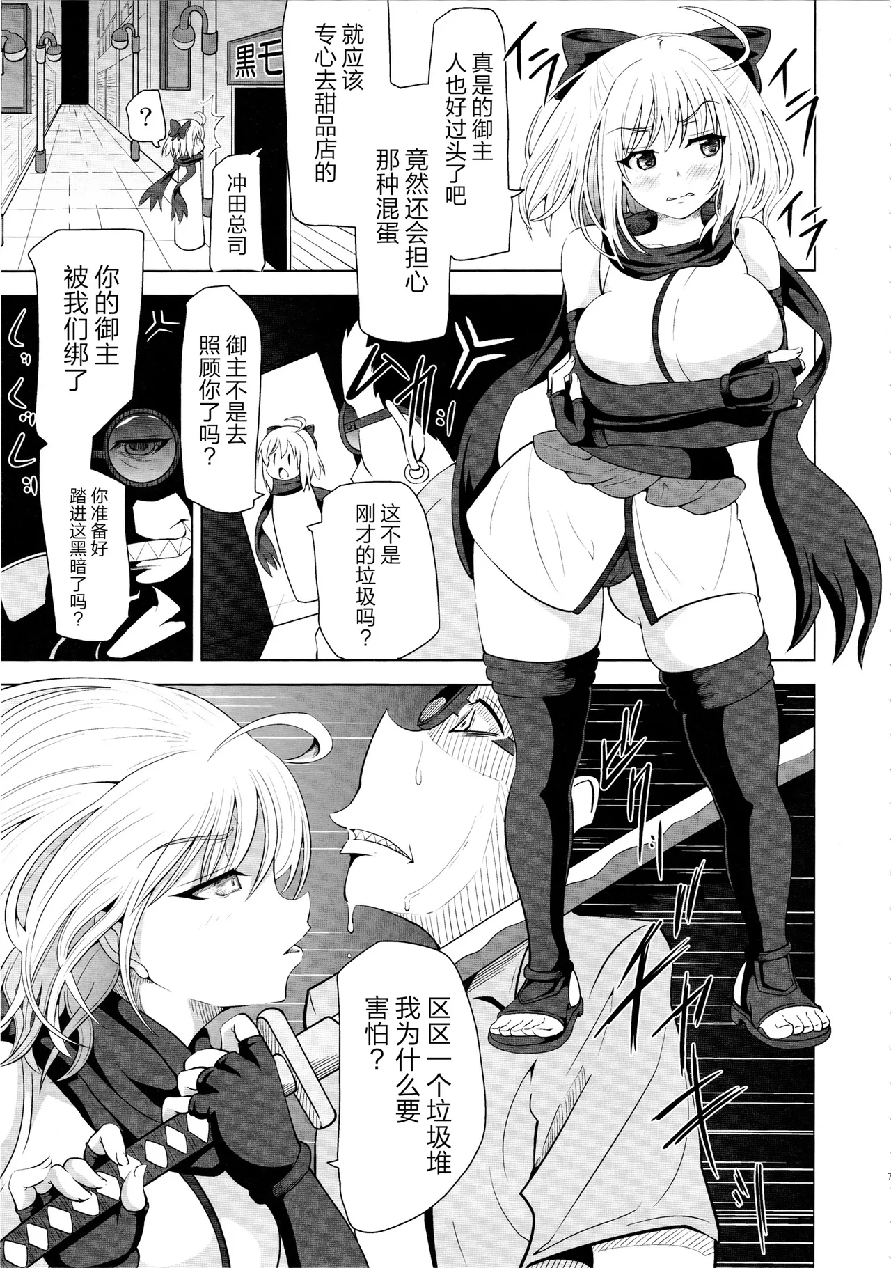 Kusurizuke CliChinpo Kaizou - Page 6