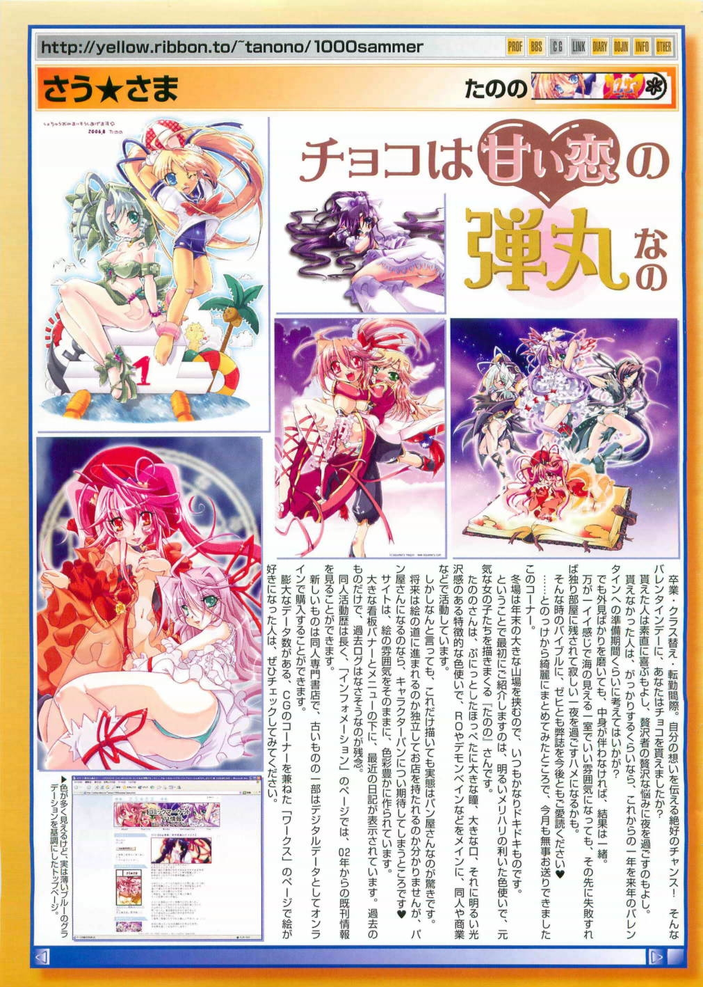 COMIC Megastore 2007-04 - Page 13