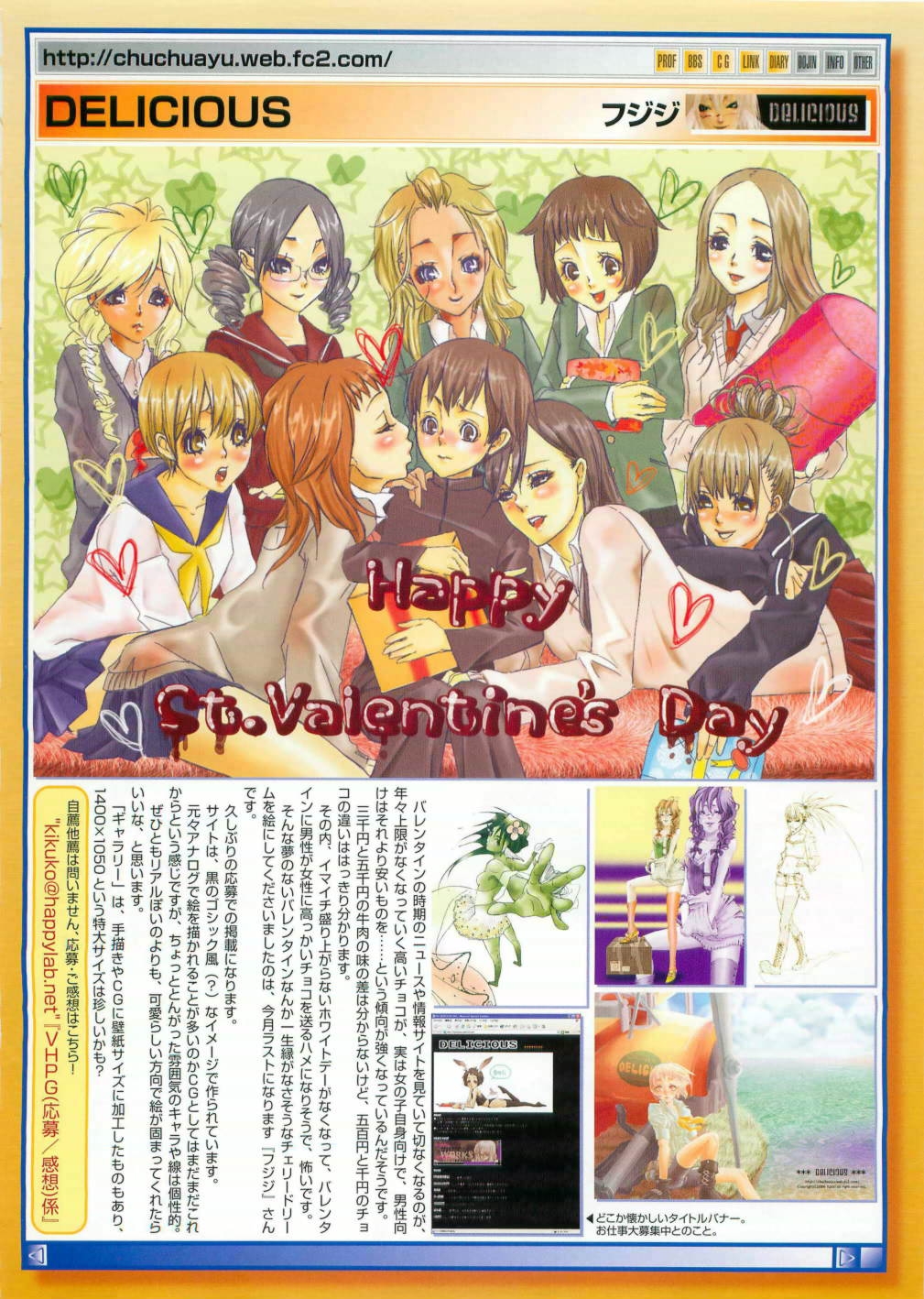 COMIC Megastore 2007-04 - Page 16