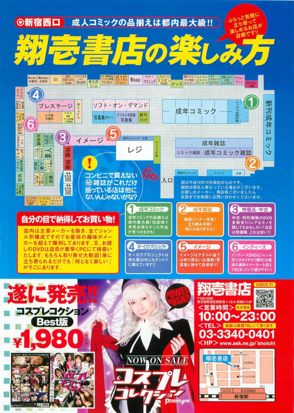 COMIC Megastore 2007-04 - Page 18