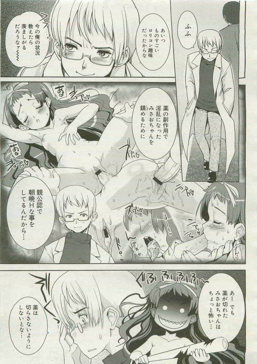 COMIC Megastore 2007-04 - Page 27