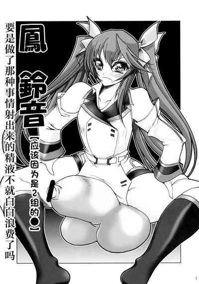 IJP Infinite Stratos no joseitachi ni penis ga haeta dake no hon 7