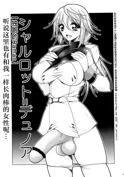 IJP Infinite Stratos no joseitachi ni penis ga haeta dake no hon 9