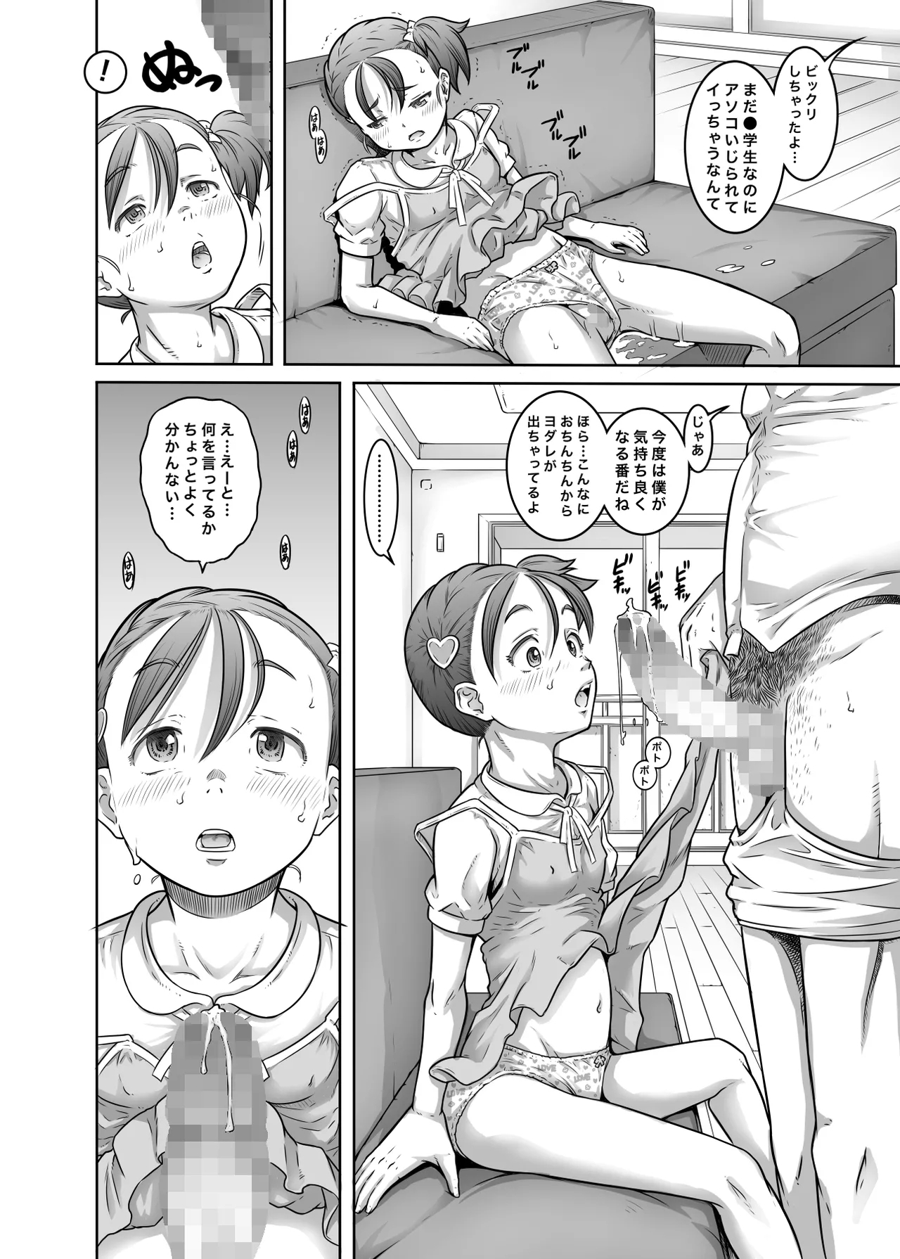 Shinjin Aidoru Yumu-chan Hajimete no Sei Settai - Page 10