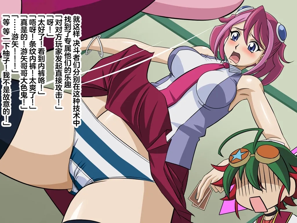 [GLAMOUR WORKS] 質量式立体映像のエロ的利用法 (遊☆戯☆王!)[真不可视汉化组] - Hentaiaz.com - 3