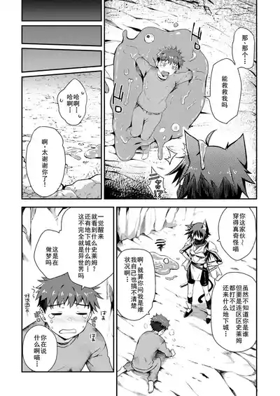 貞操逆転世界のネコちゃん忍者 2