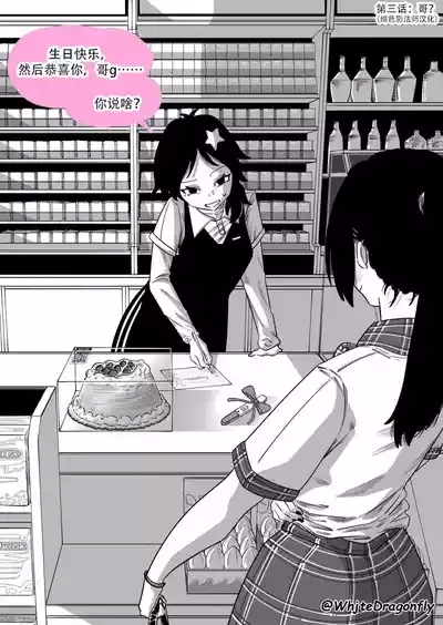 Suspicious Convenience Store!? | 神人便利店 （更新至第十话） 4