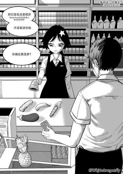 Suspicious Convenience Store!? | 神人便利店 （更新至第十话） 5