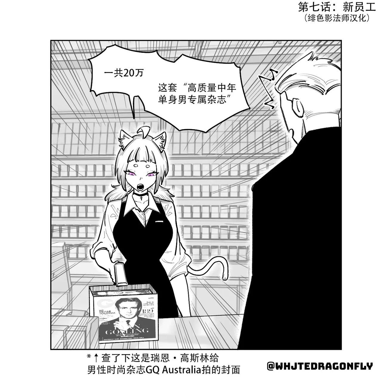 Suspicious Convenience Store!? | 神人便利店 （更新至第十话） - Page 8
