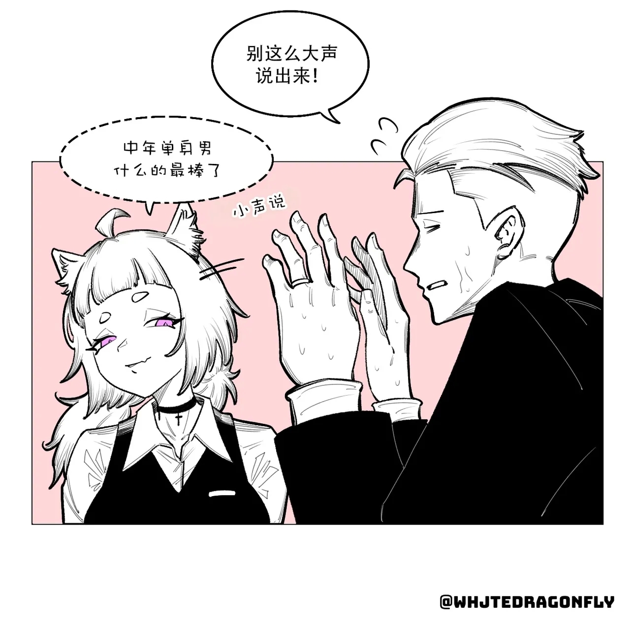 Suspicious Convenience Store!? | 神人便利店 （更新至第十话） - Page 9
