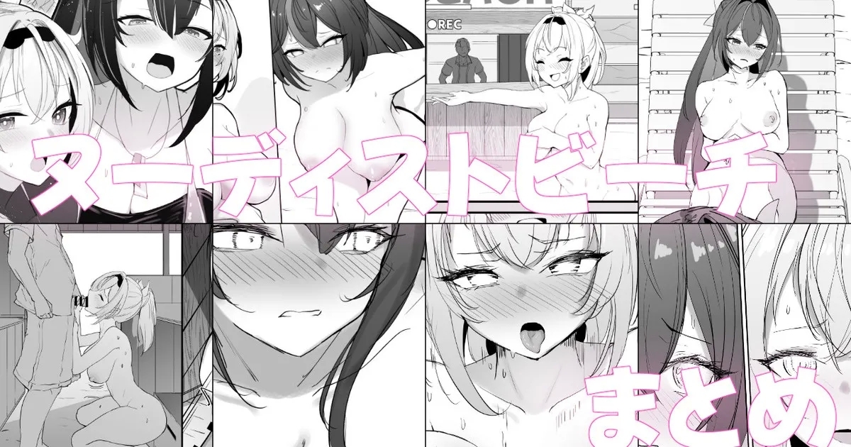 Nudist Beach de Azuiro Roke Matome - Page 1