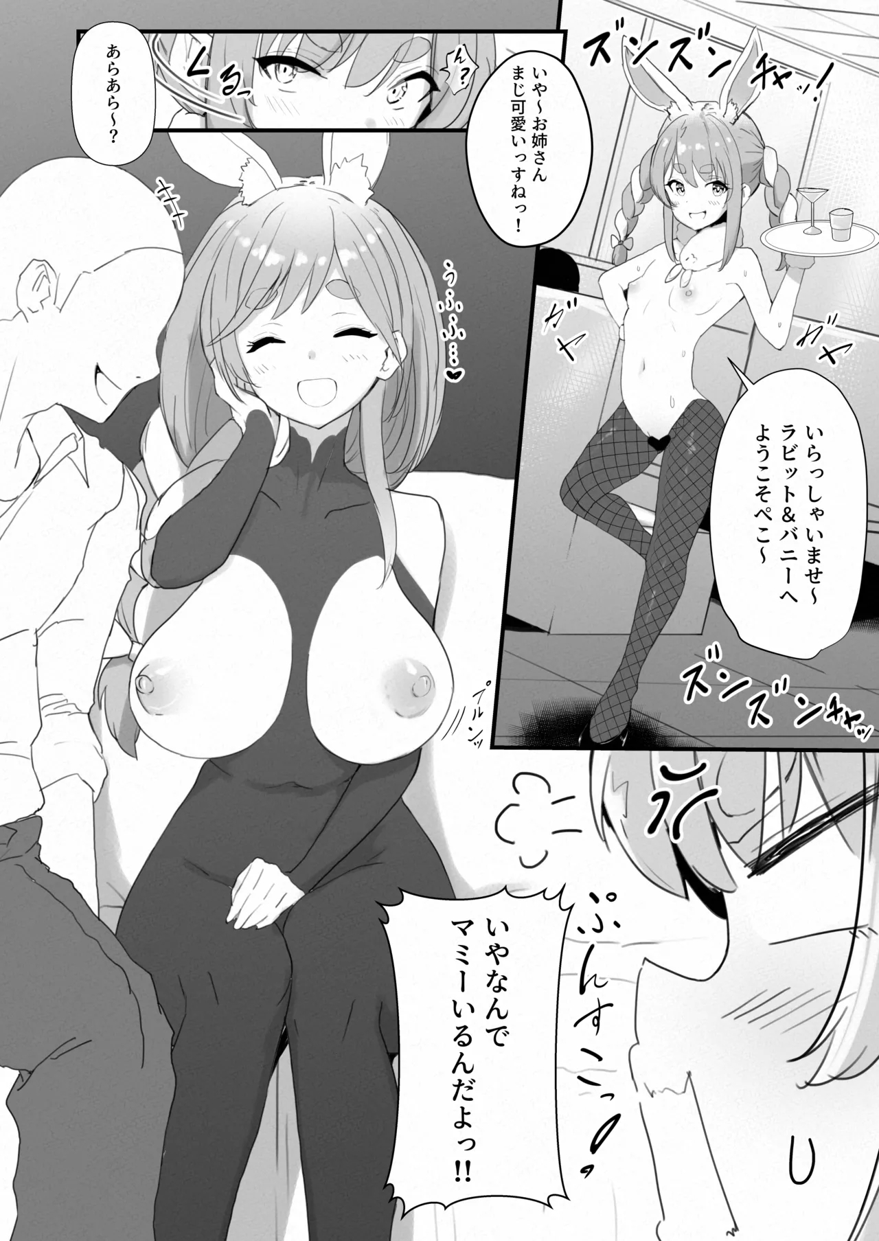 Nudist Beach de Azuiro Roke Matome - Page 11