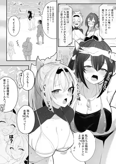 Nudist Beach de Azuiro Roke Matome 3