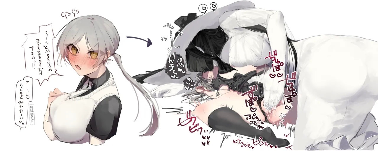 うね夫 八尺様♀×JKまとめlog ①&② - Page 12