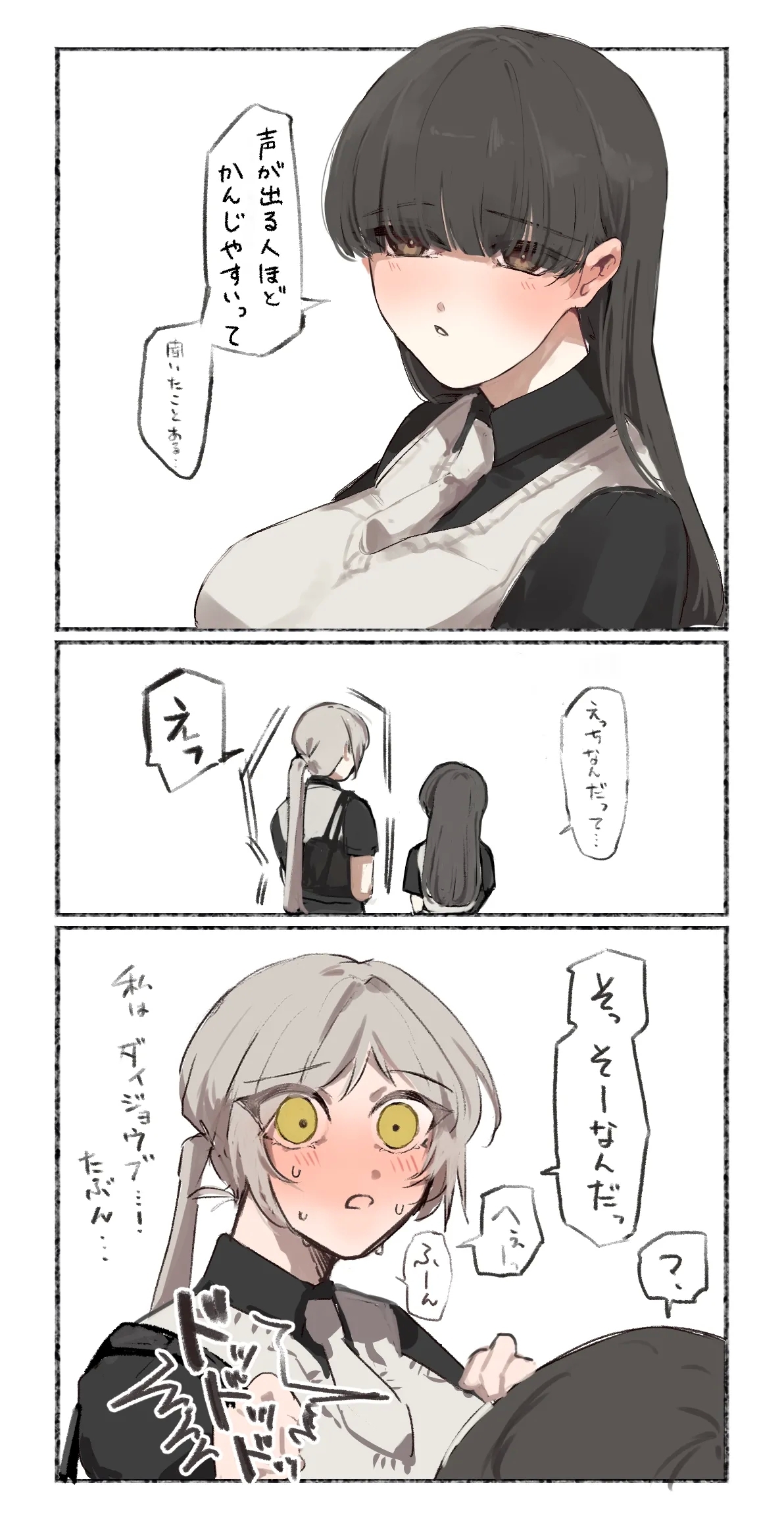 うね夫 八尺様♀×JKまとめlog ①&② - Page 15