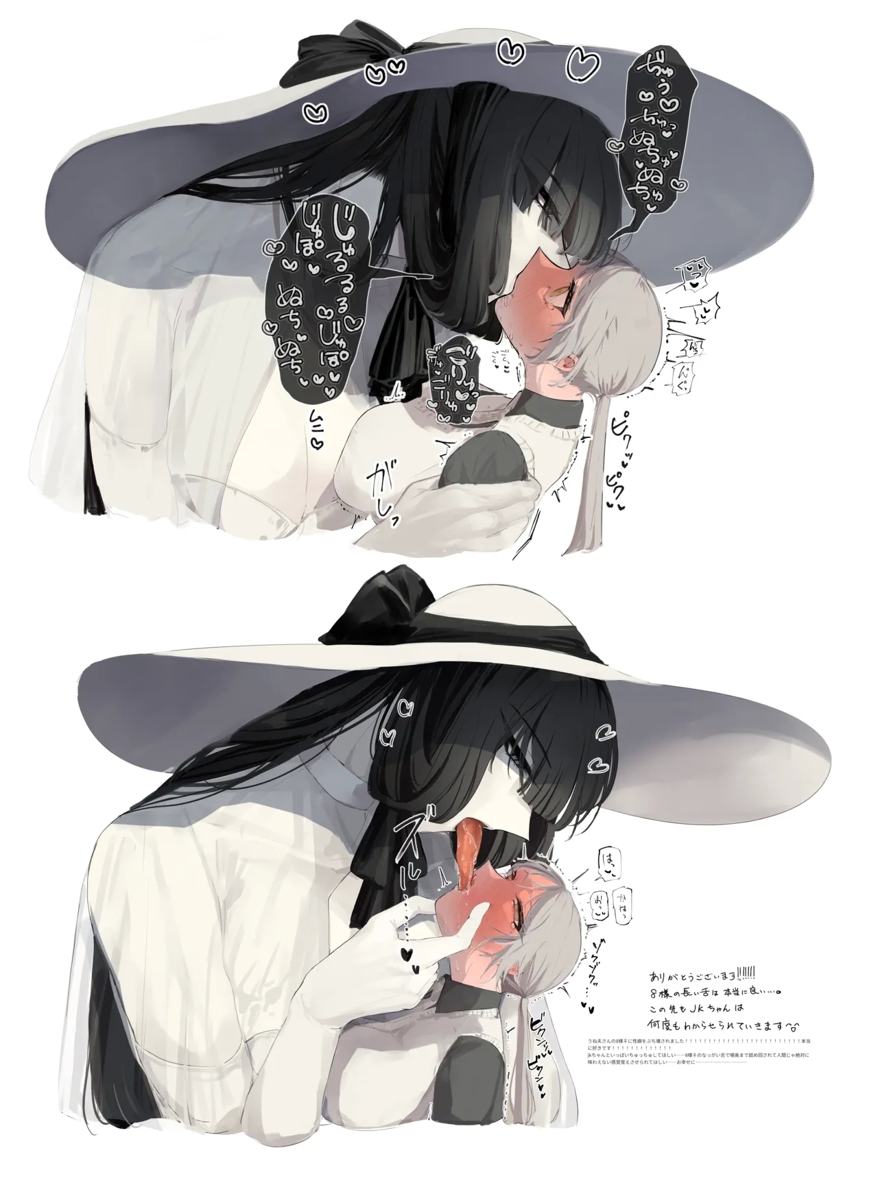 うね夫 八尺様♀×JKまとめlog ①&② - Page 17