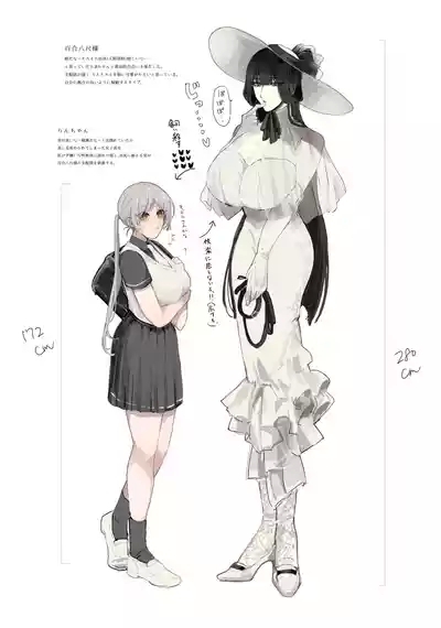 うね夫 八尺様♀×JKまとめlog ①&② 2