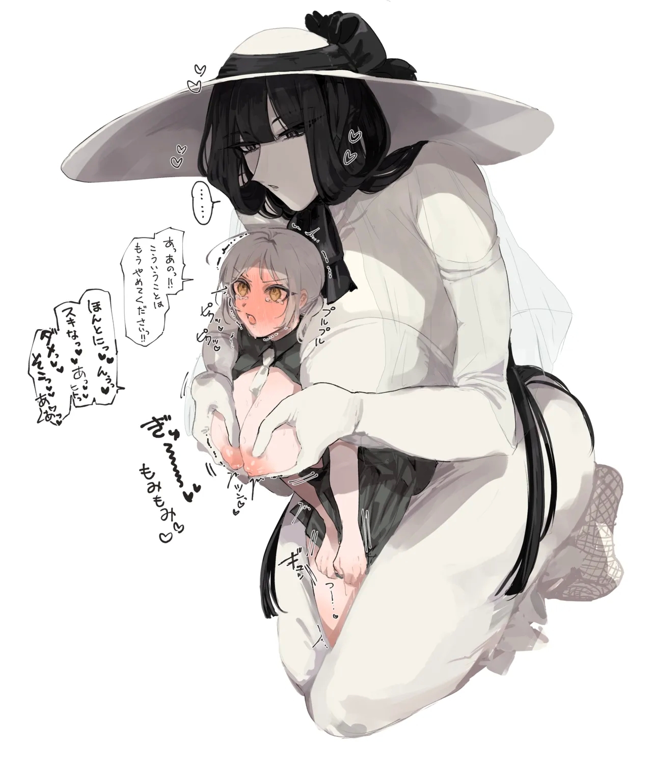 うね夫 八尺様♀×JKまとめlog ①&② - Page 5