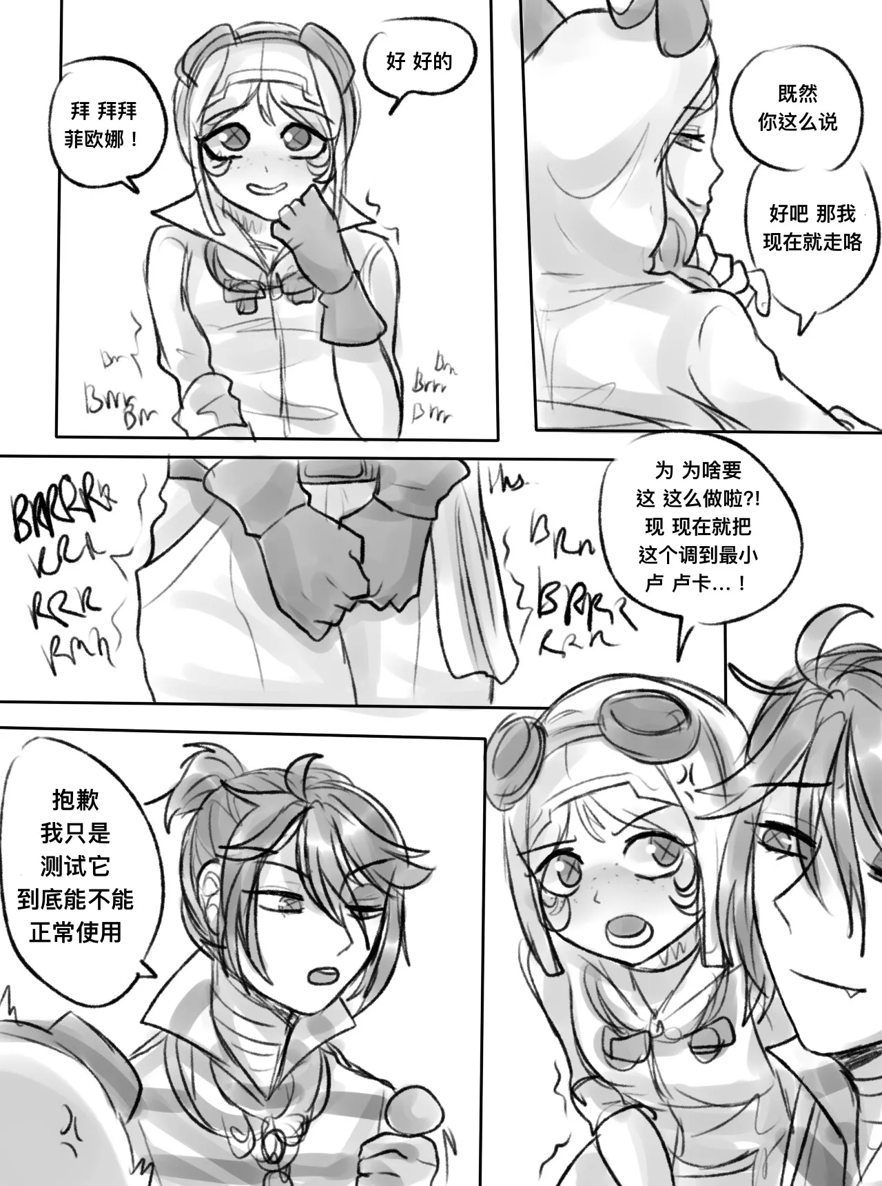 囚机同人短打丨LucaTre doujin short - Page 30