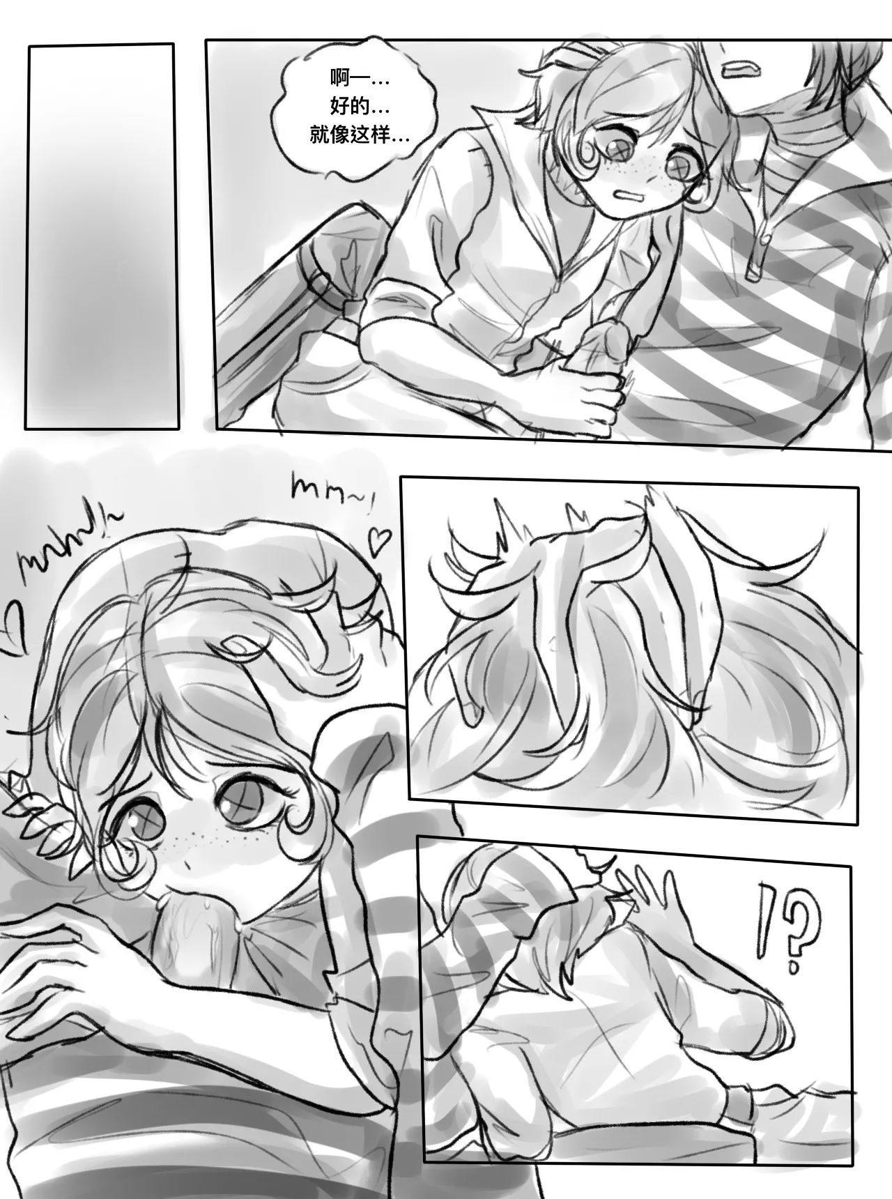 囚机同人短打丨LucaTre doujin short - Page 7