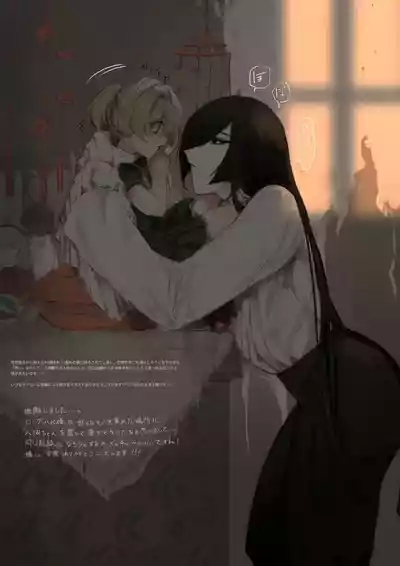 うね夫 八尺様♂×JCまとめlog ③&④ 8