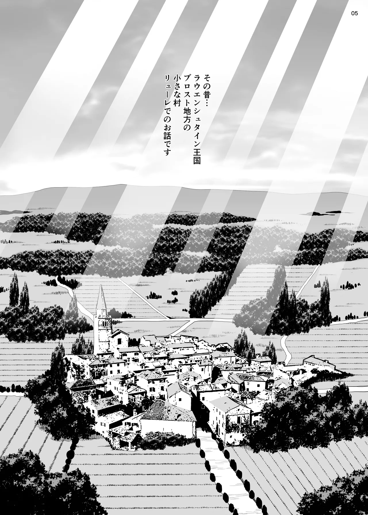 Yukiyanagi no Hon 54 Sister Katrin no Seinaru Otsutome - Page 4