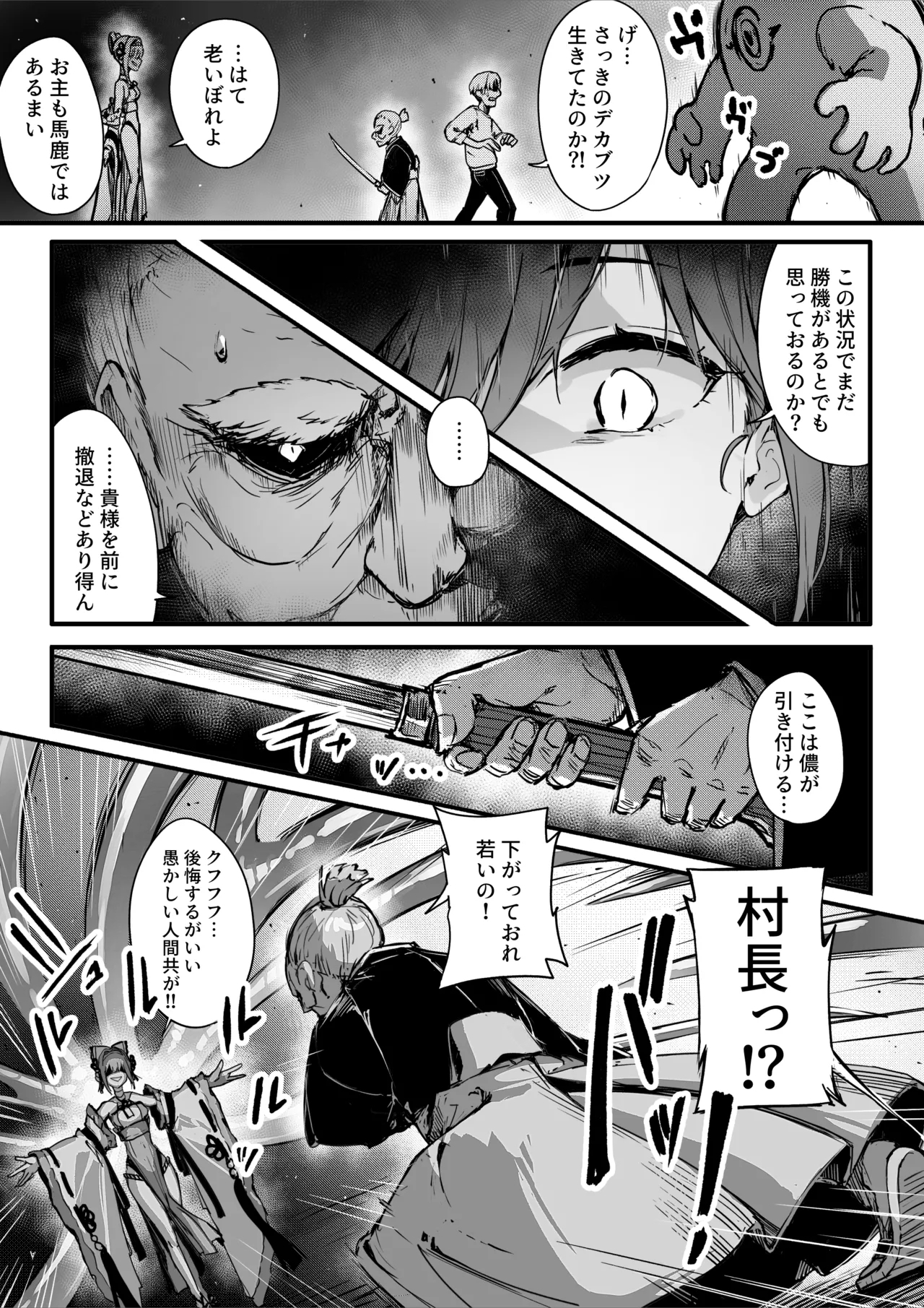 Hyakudaku no TouKengen Seshi Jahen - Page 10