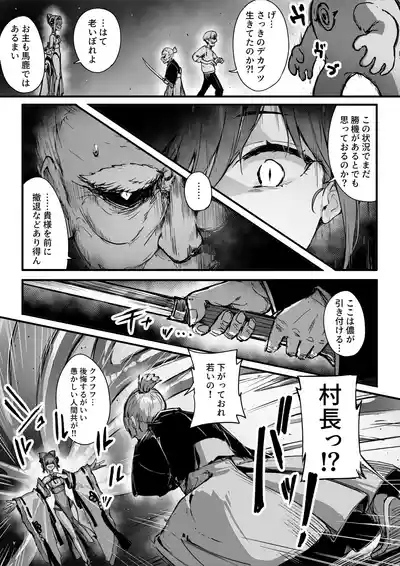 Hyakudaku no TouKengen Seshi Jahen 10