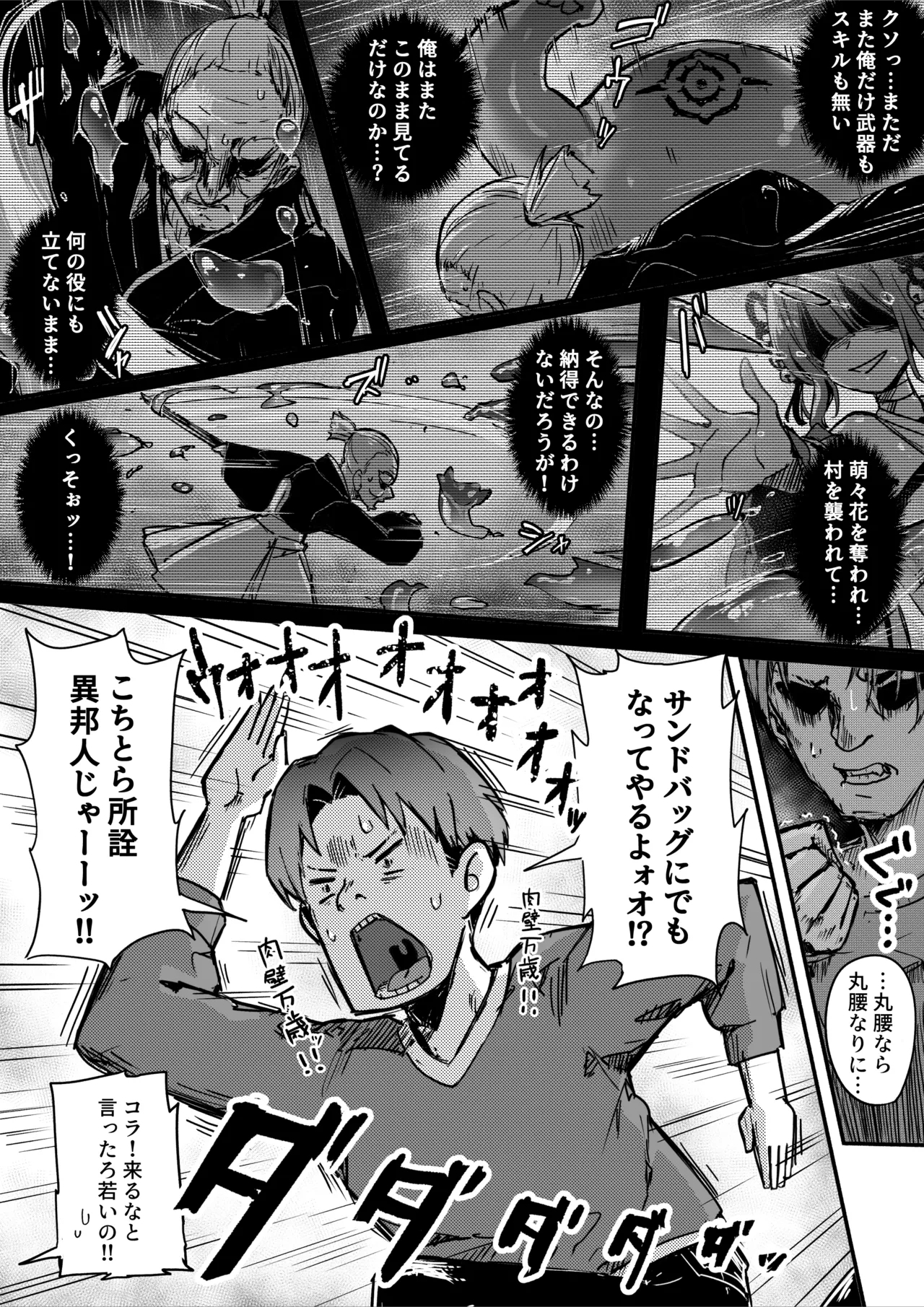 Hyakudaku no TouKengen Seshi Jahen - Page 11