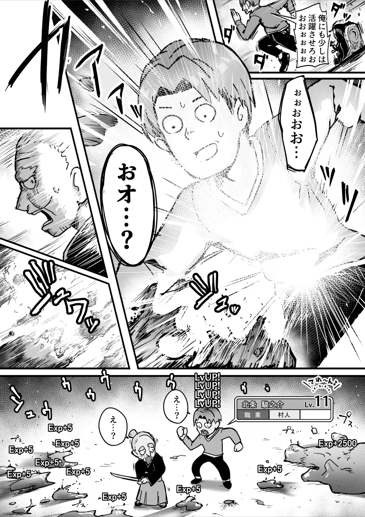 Hyakudaku no TouKengen Seshi Jahen - Page 12