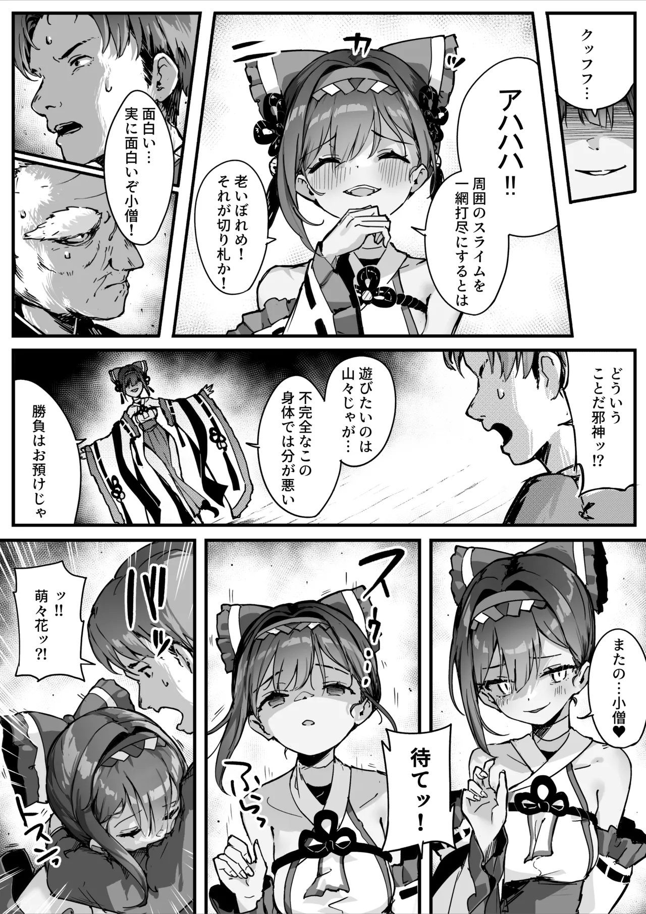 Hyakudaku no TouKengen Seshi Jahen - Page 13