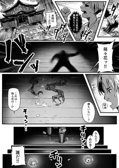 Hyakudaku no TouKengen Seshi Jahen 6