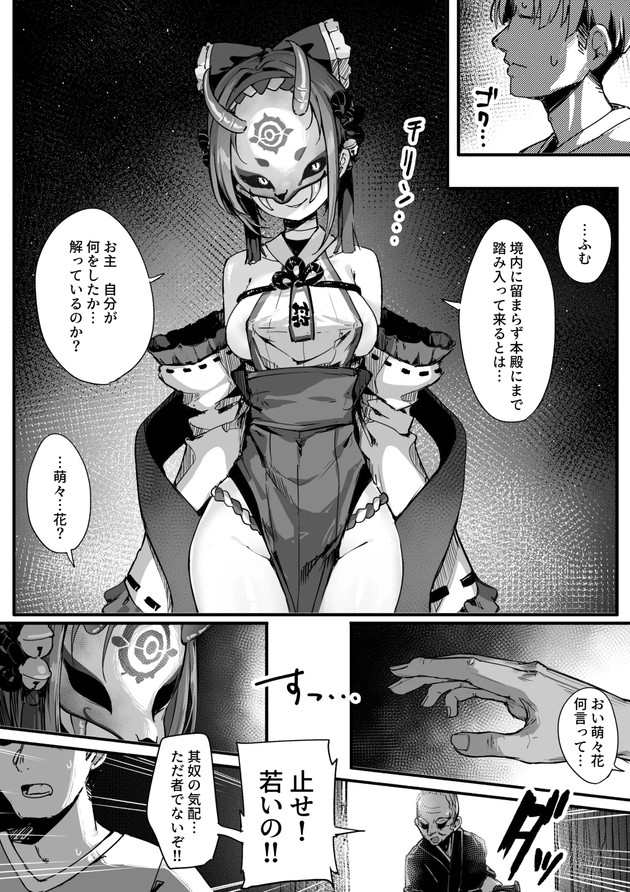 Hyakudaku no TouKengen Seshi Jahen - Page 7