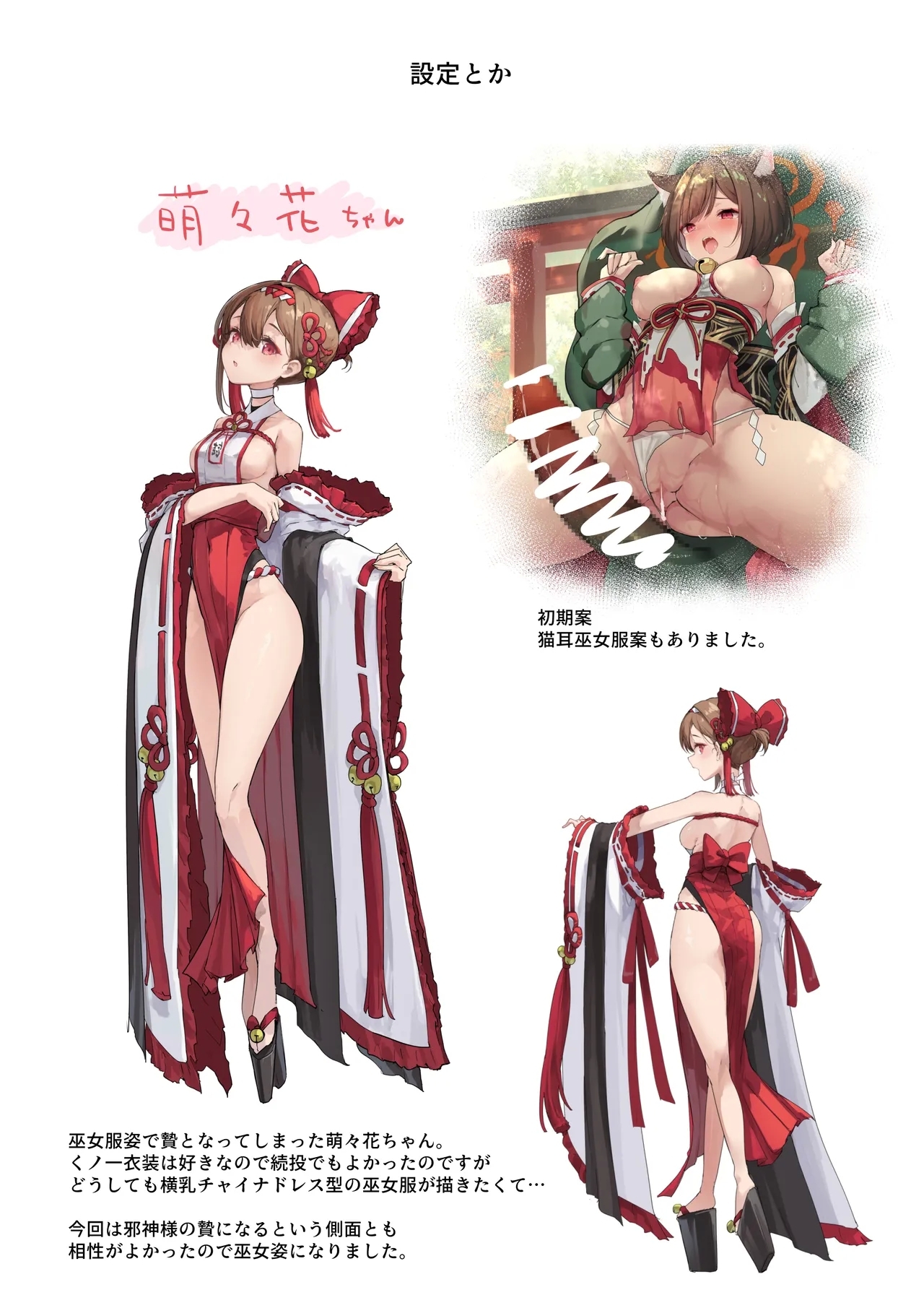 Hyakudaku no TouKengen Seshi Jahen - Page 80