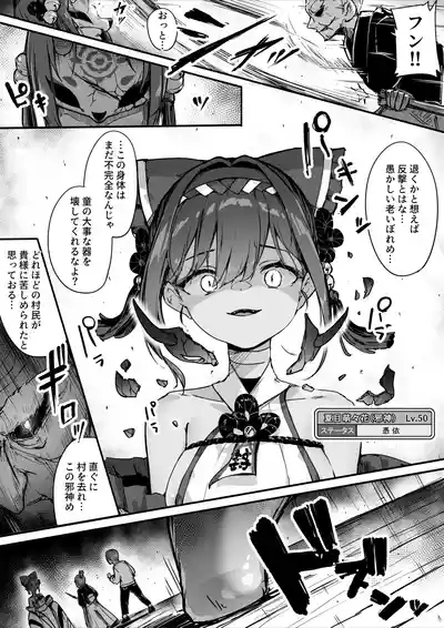 Hyakudaku no TouKengen Seshi Jahen 9