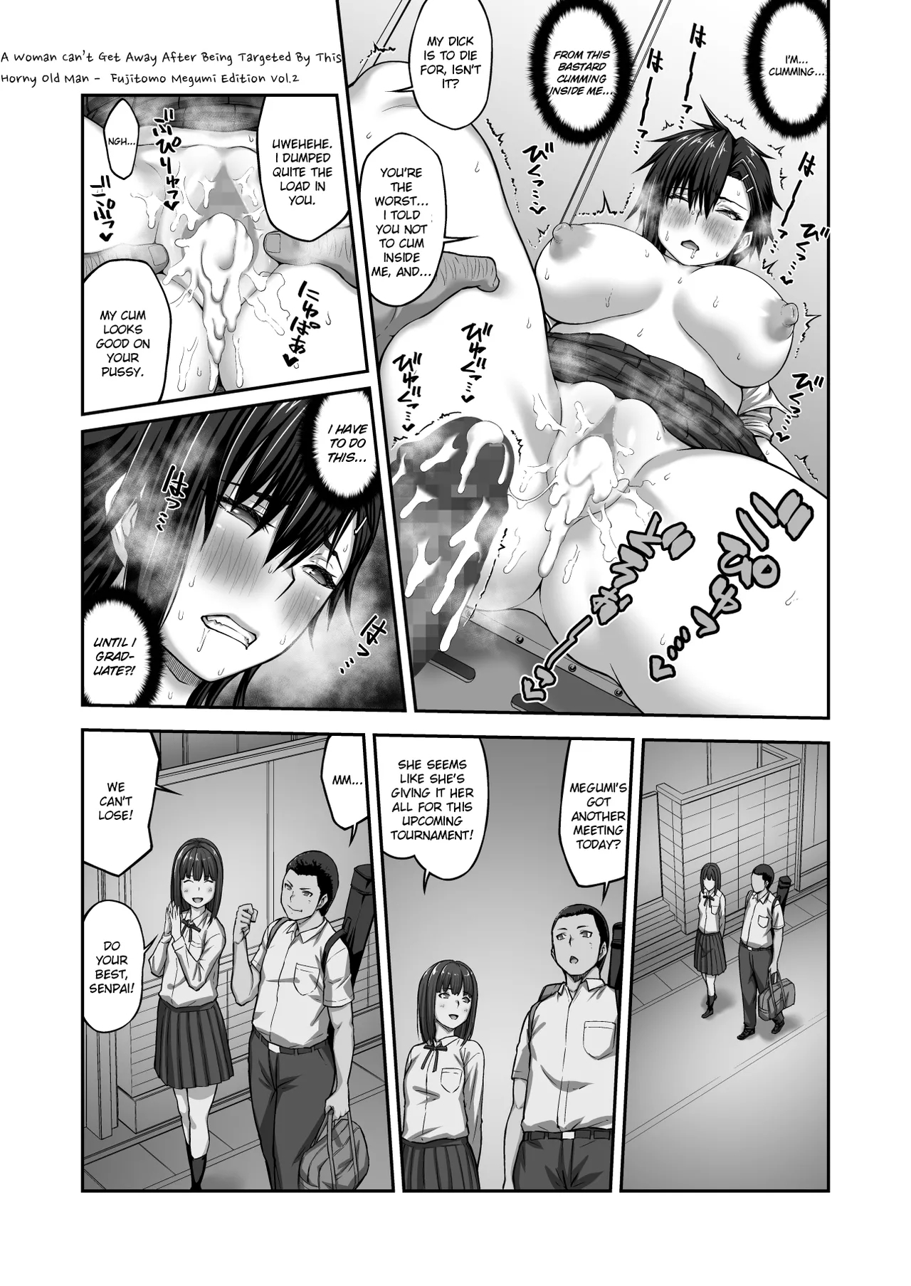 Nakadashi OjiFujitomo Megumi Edition Vol.2 - Page 23