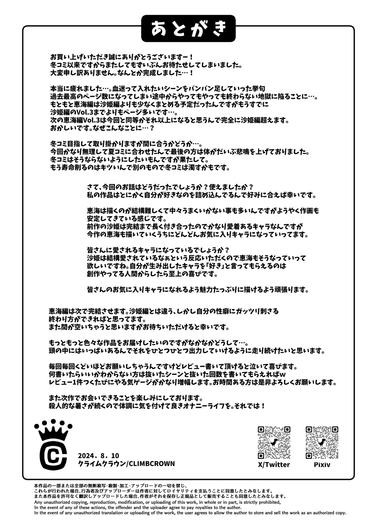 Nakadashi OjiFujitomo Megumi Edition Vol.2 - Page 68