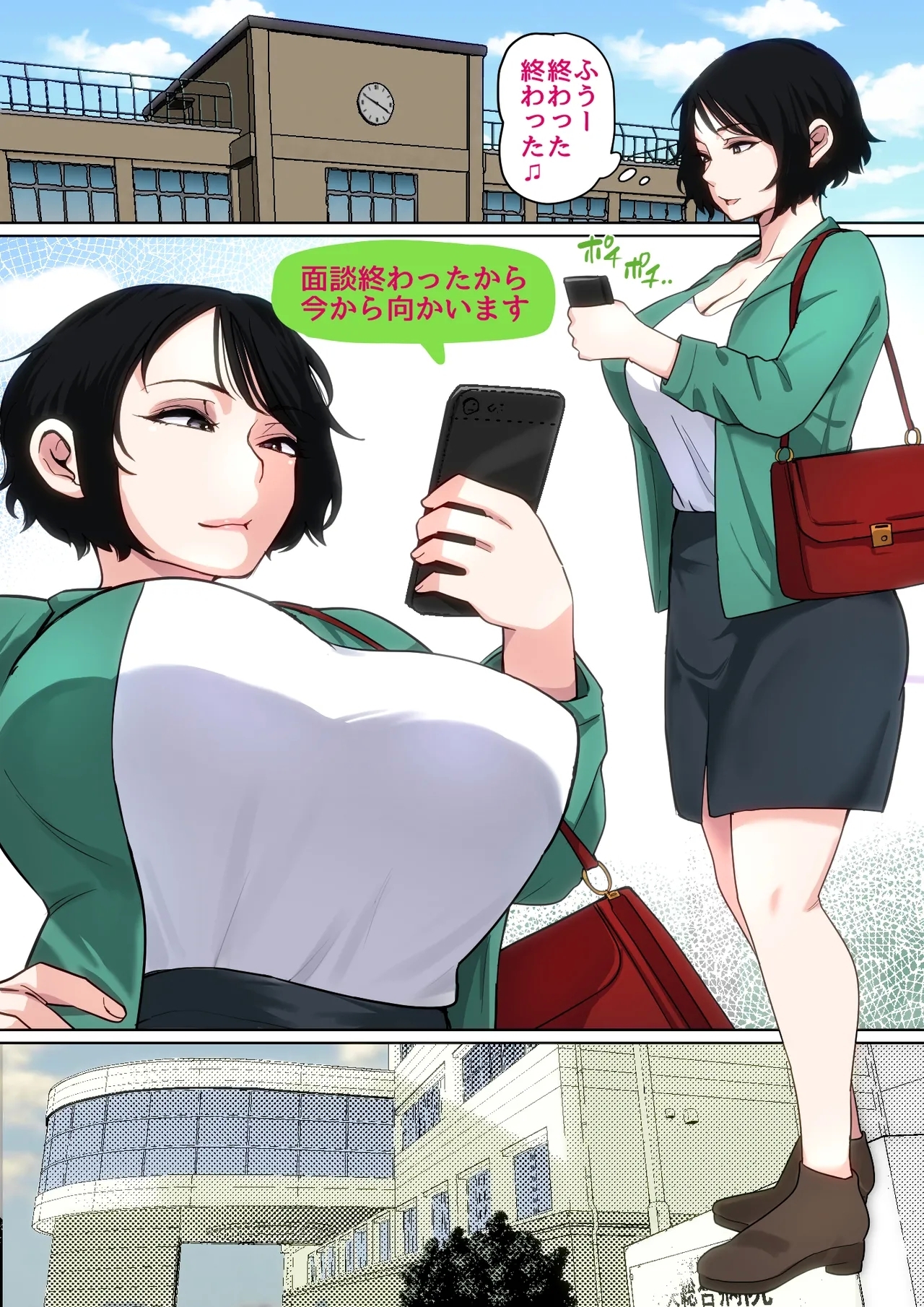 Nyuuinsan de... 2 - Page 27