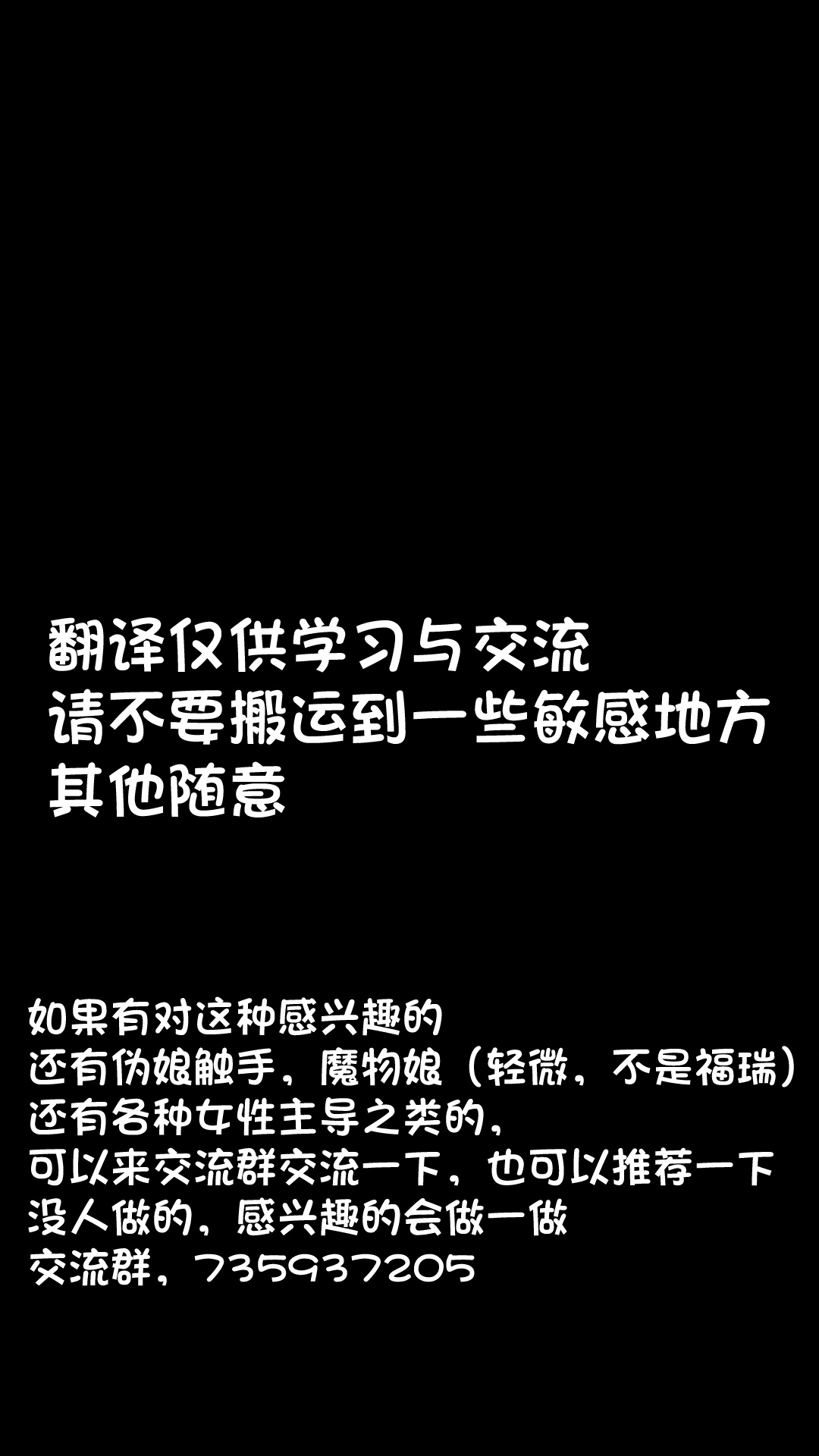 Tentacle Routine - Page 44