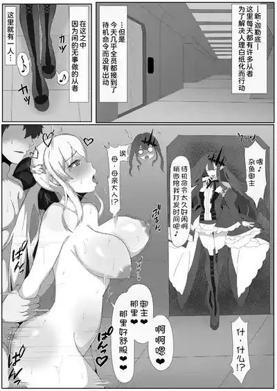 Yousei Oyako to Zetsurin Master Matome 5