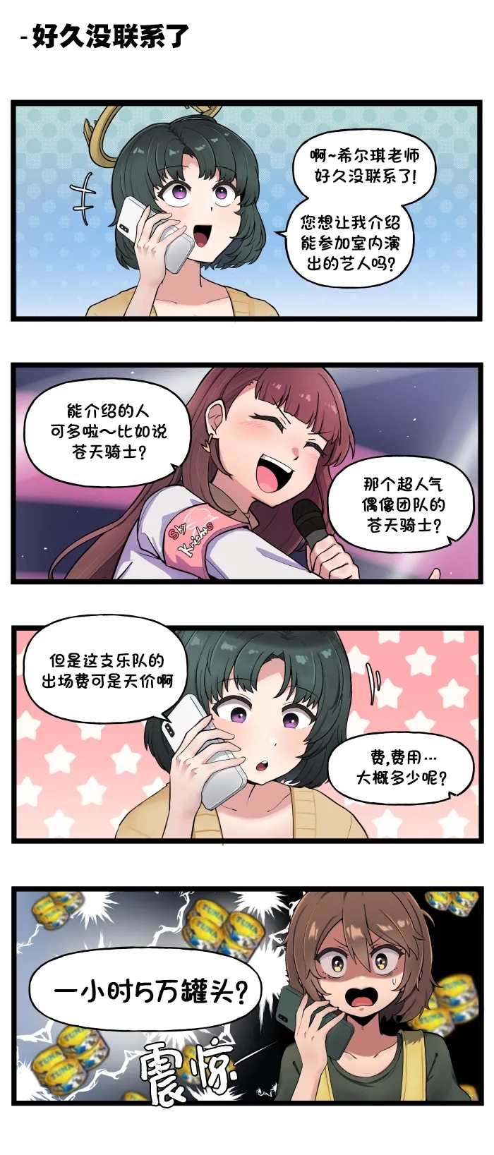 LastOrigin 最后的起源 LO官方漫画个人汉化合集（01.27 - 07.14更新） - Page 284