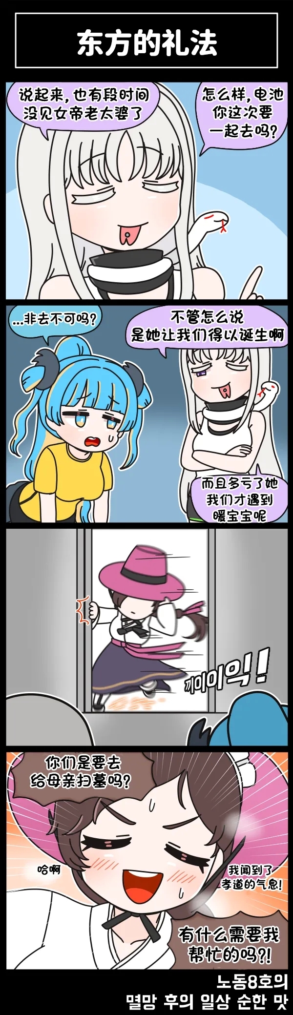 LastOrigin 最后的起源 LO官方漫画个人汉化合集（01.27 - 07.14更新） - Page 286