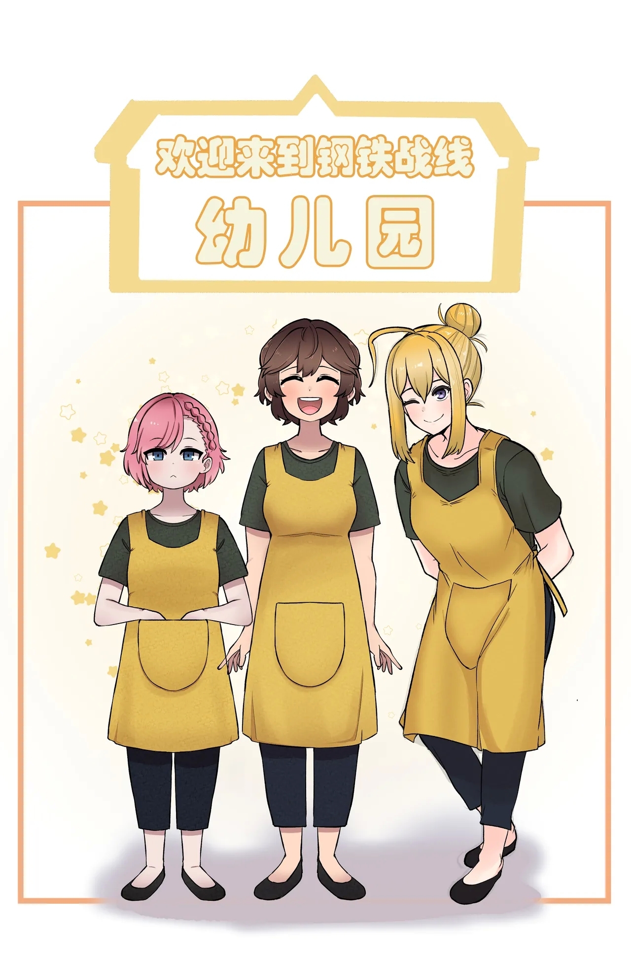 LastOrigin 最后的起源 LO官方漫画个人汉化合集（01.27 - 07.14更新） - Page 295