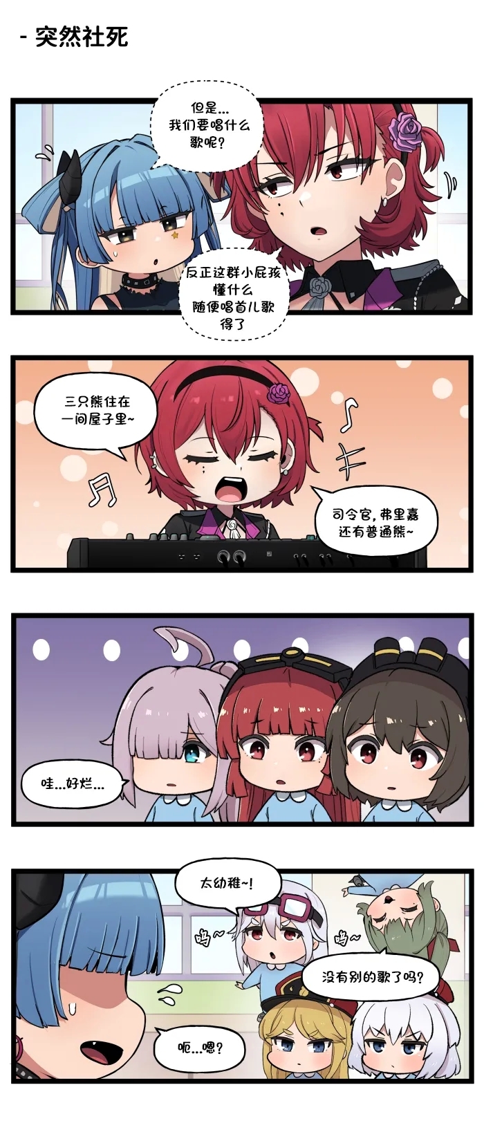 LastOrigin 最后的起源 LO官方漫画个人汉化合集（01.27 - 07.14更新） - Page 298
