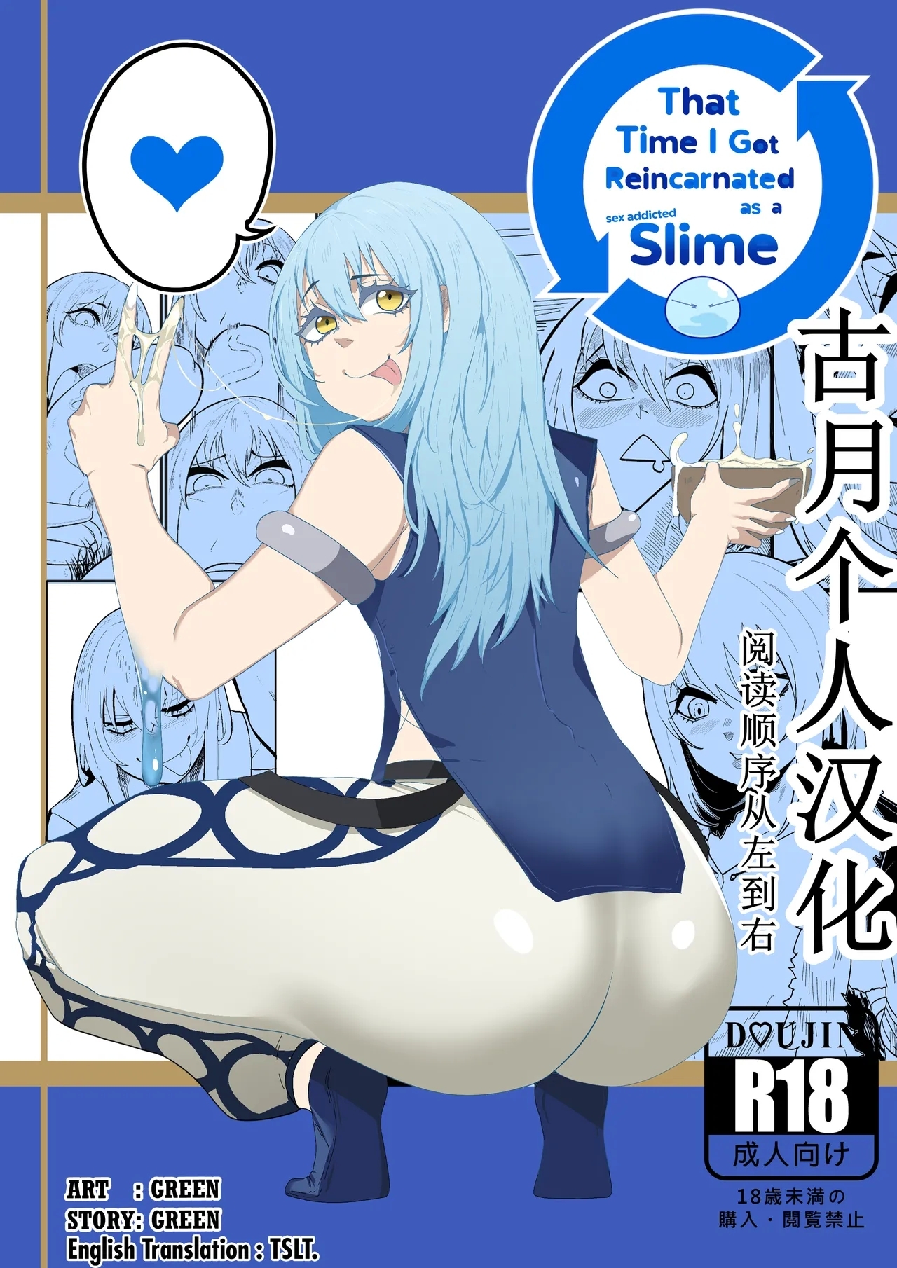 [green] That Time I Got Reincarnated as a Bitchy Slime [Colorized][中国翻訳] - Hentaiaz.com - 1
